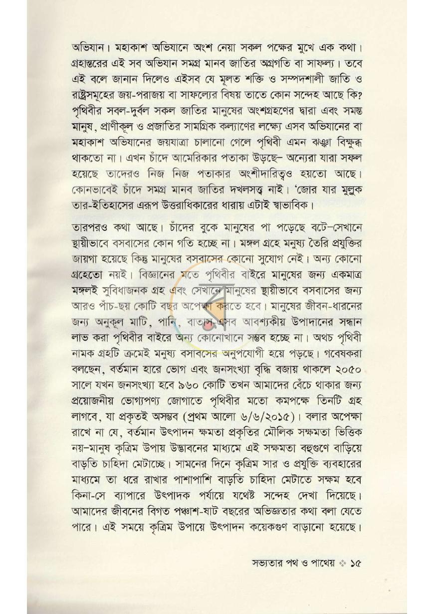 পাতা 12
