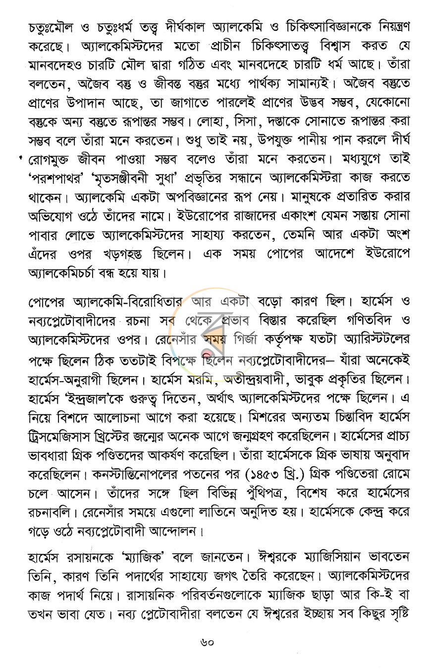 পাতা 12