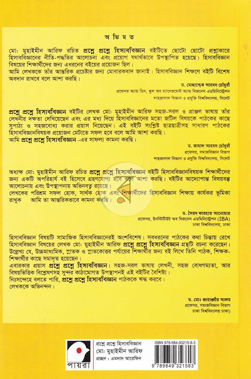 পাতা 12