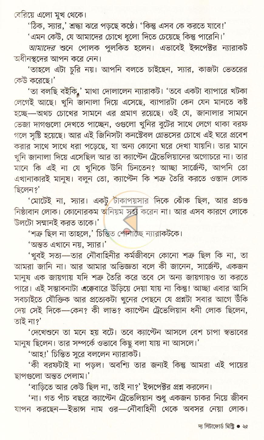 পাতা 17