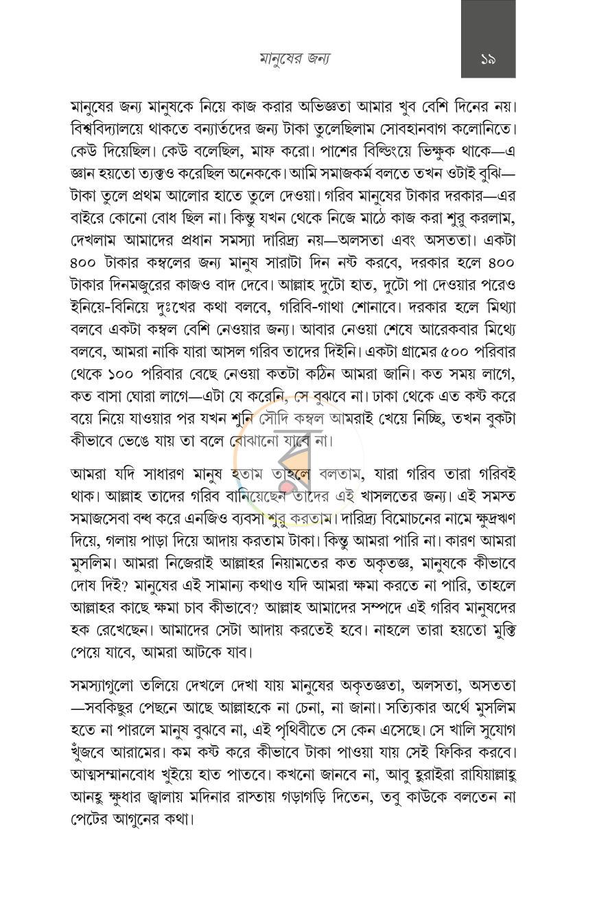 পাতা 13