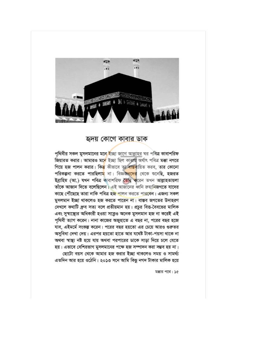 পাতা 12