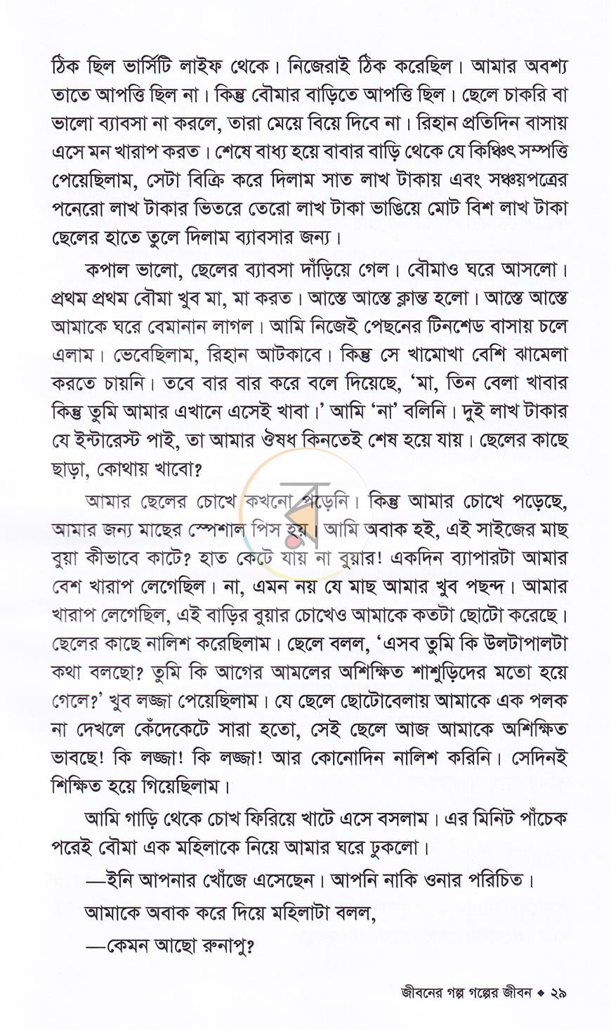 পাতা 13