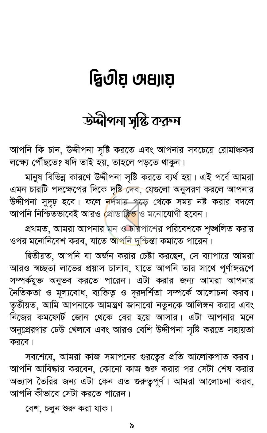 পাতা 9