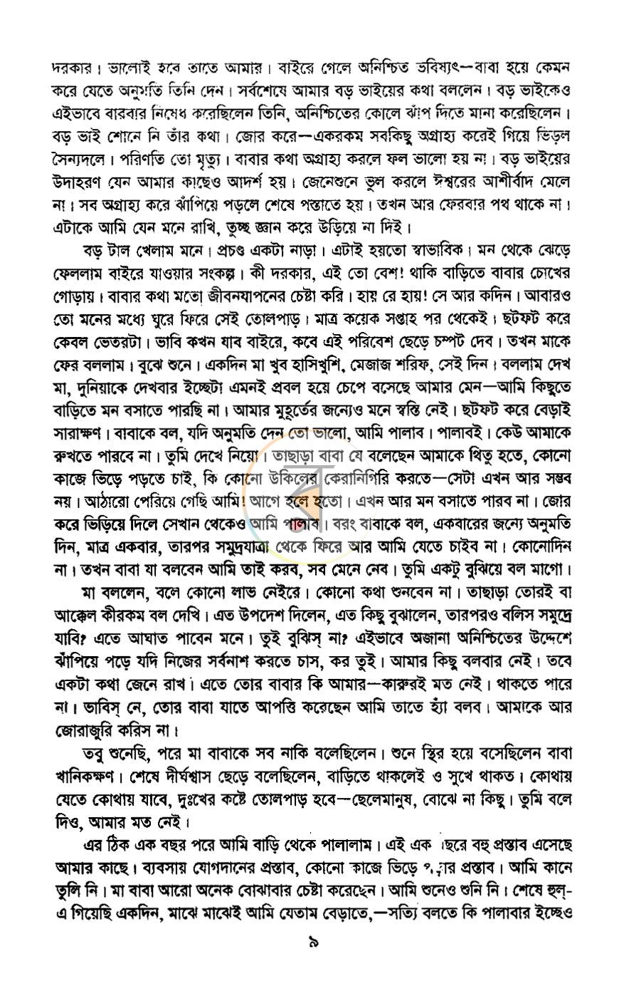 পাতা 5