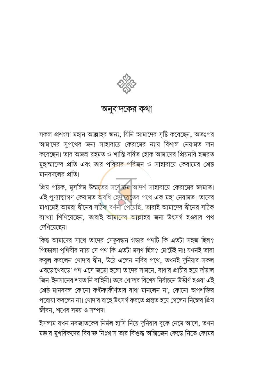 পাতা 2