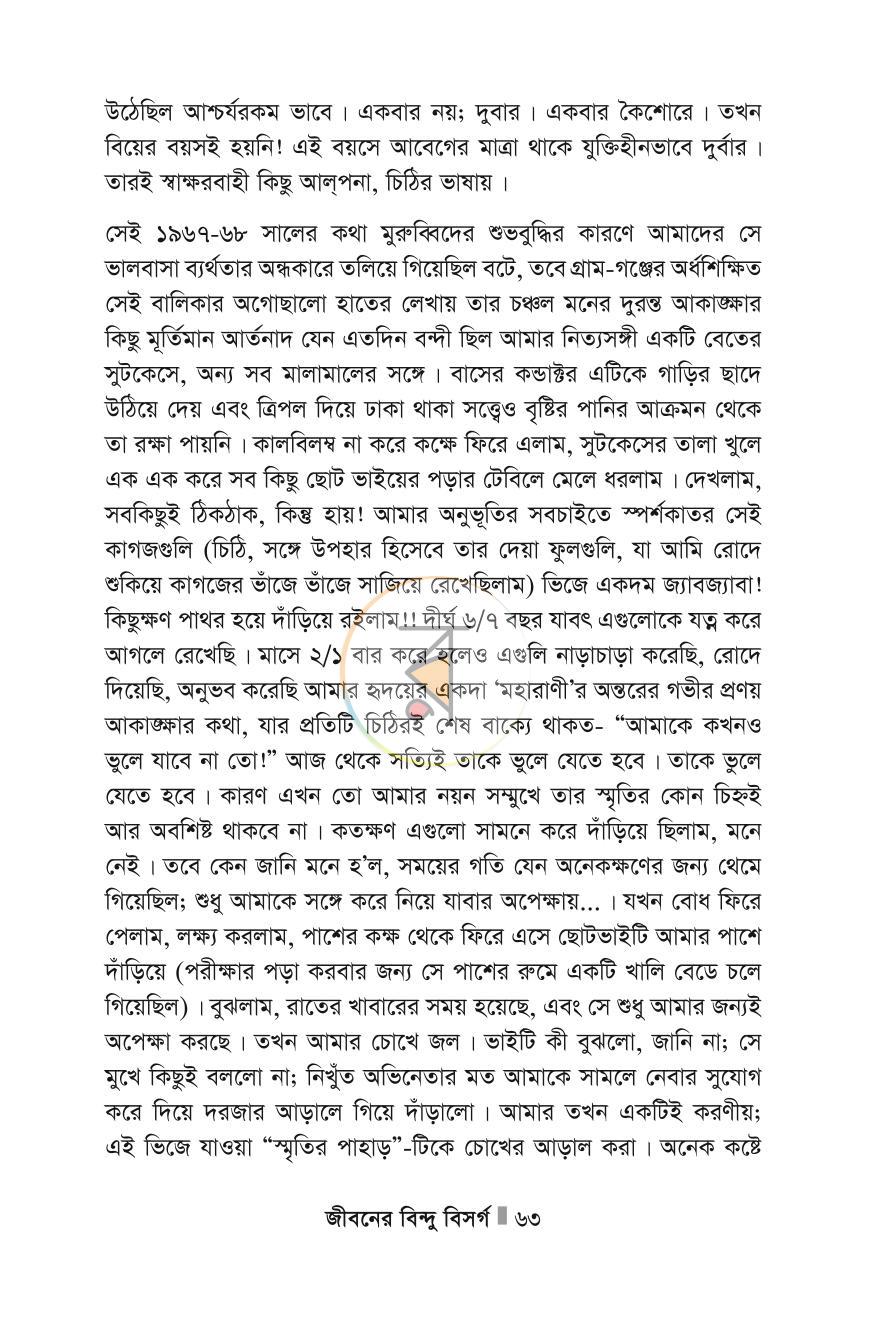 পাতা 63
