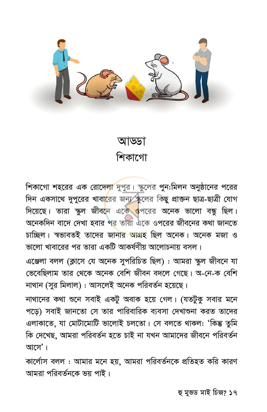 পাতা 11