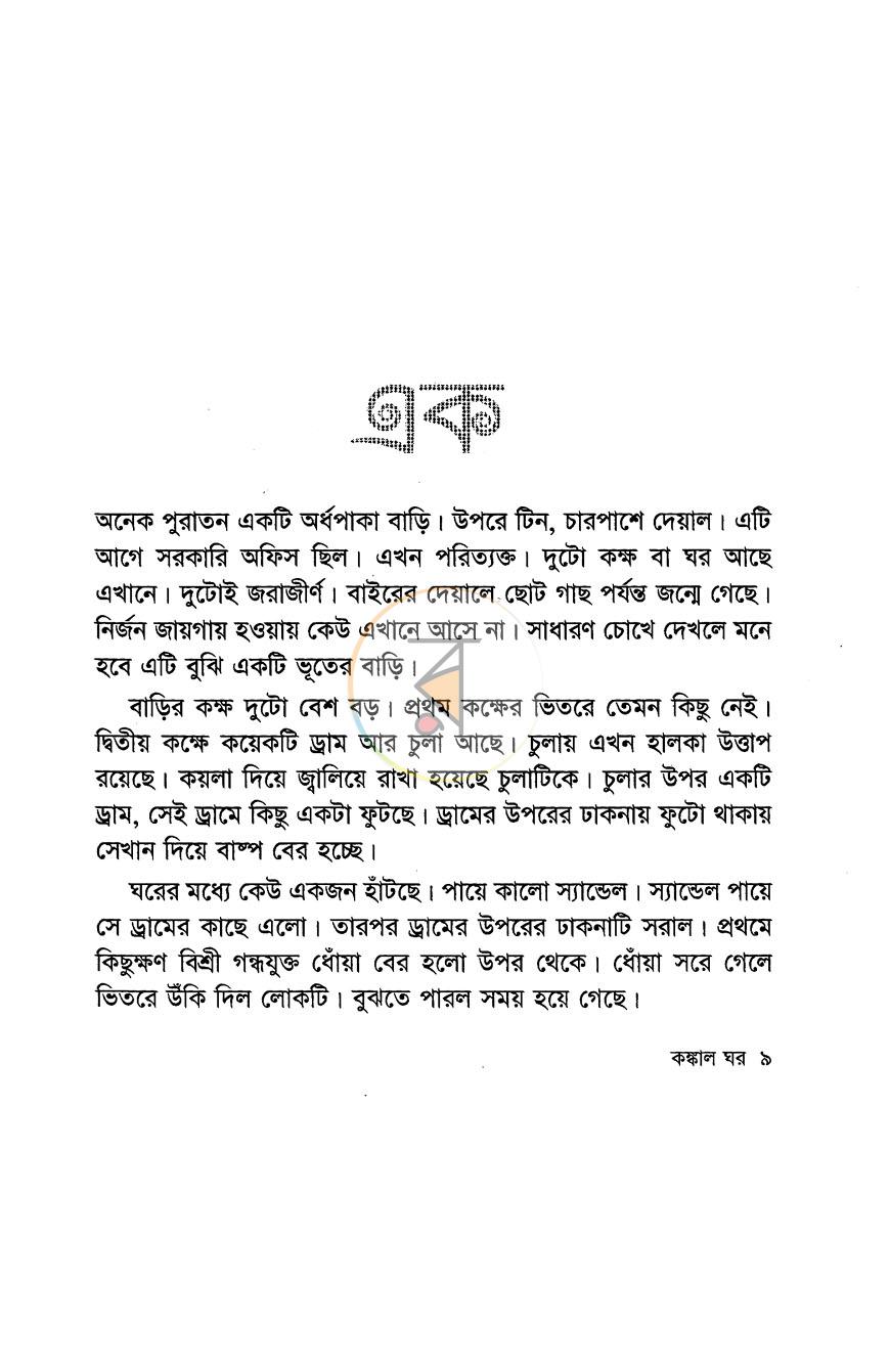 পাতা 5