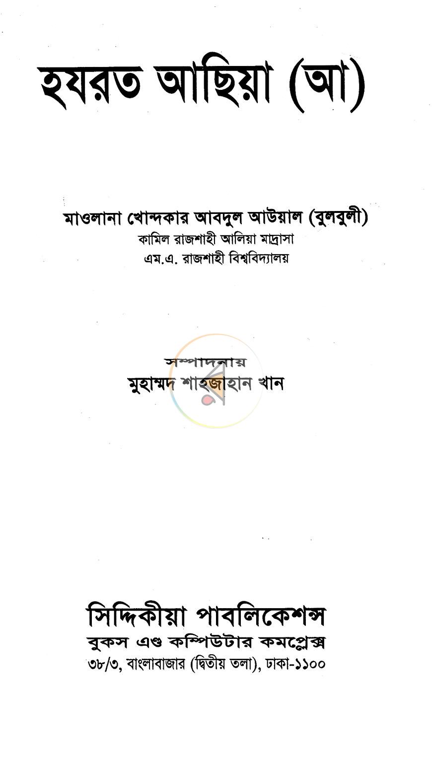 পাতা 1