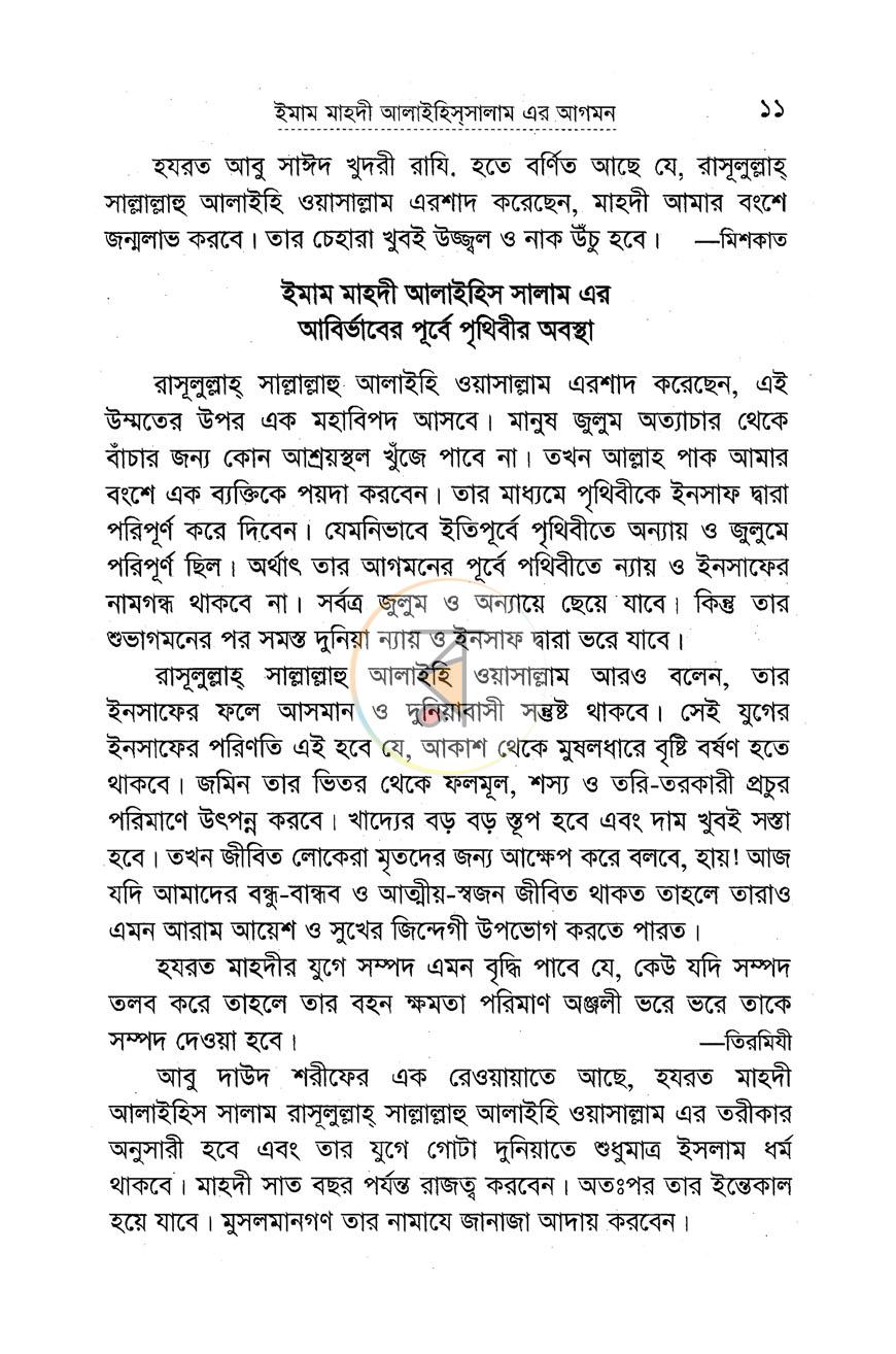 পাতা 10