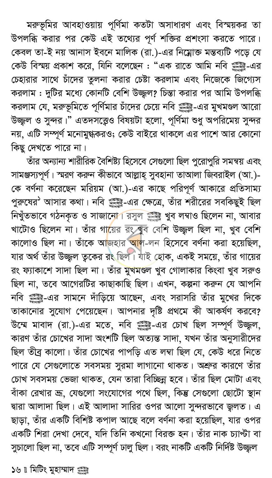 পাতা 10