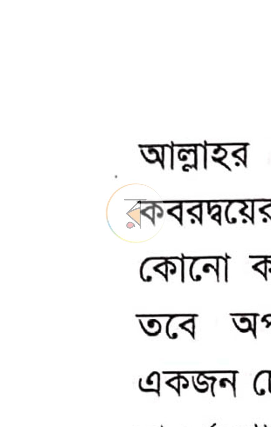 পাতা 7