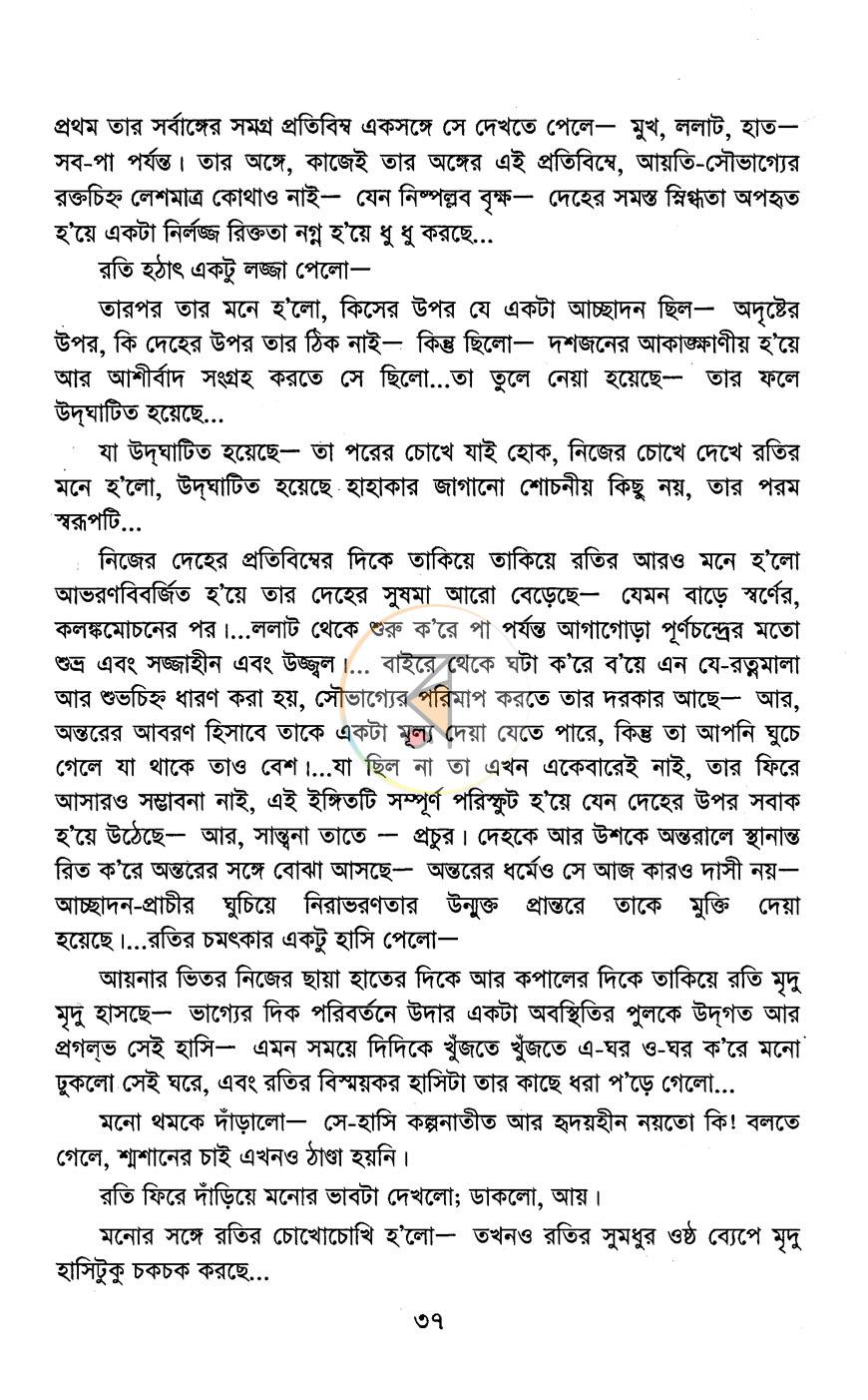 পাতা 11
