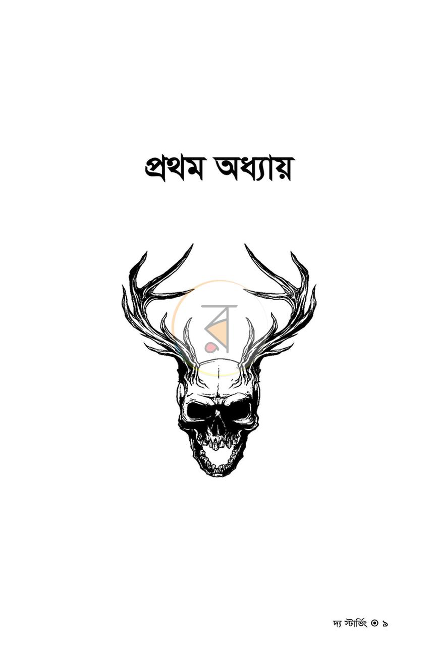 পাতা 8