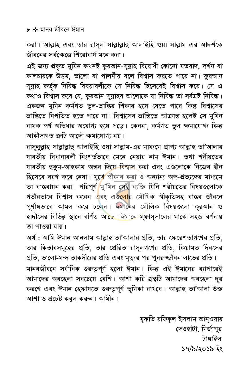 পাতা 3