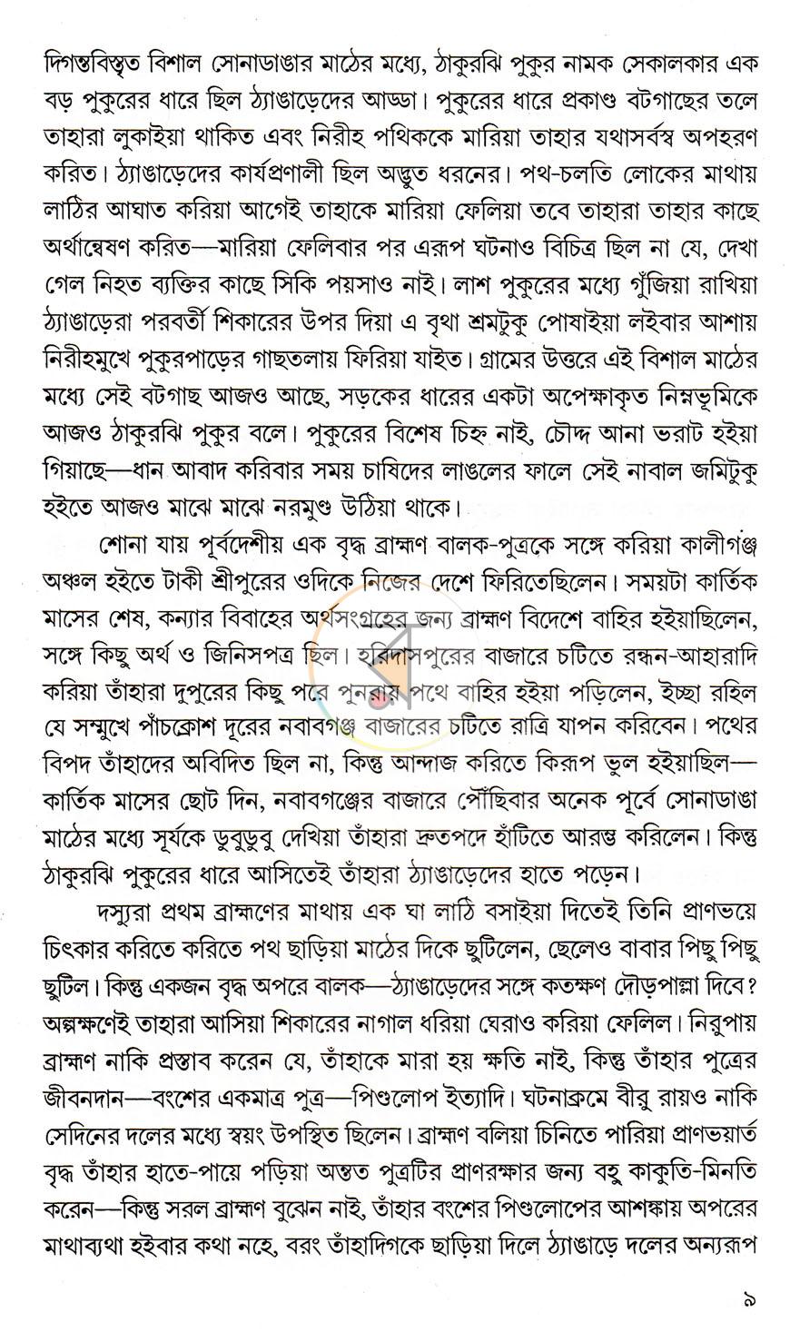 পাতা 9