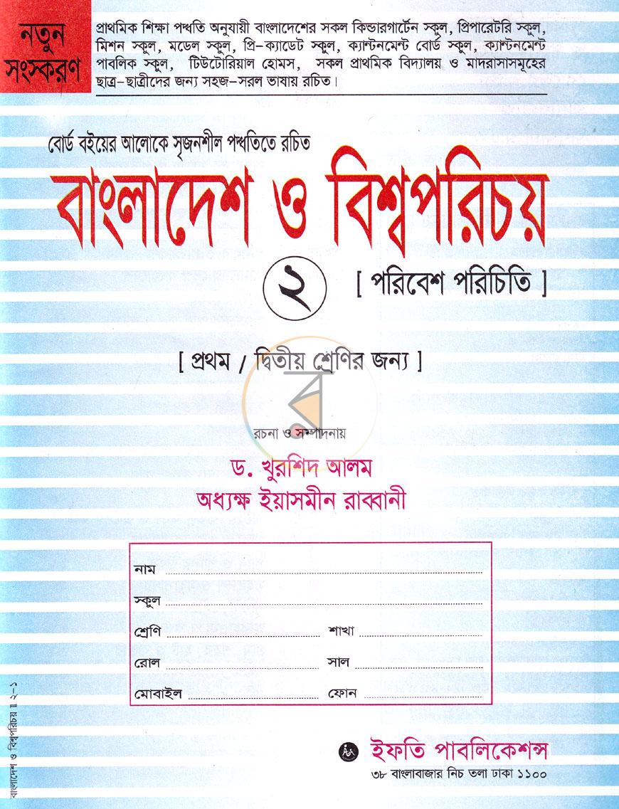 পাতা 1