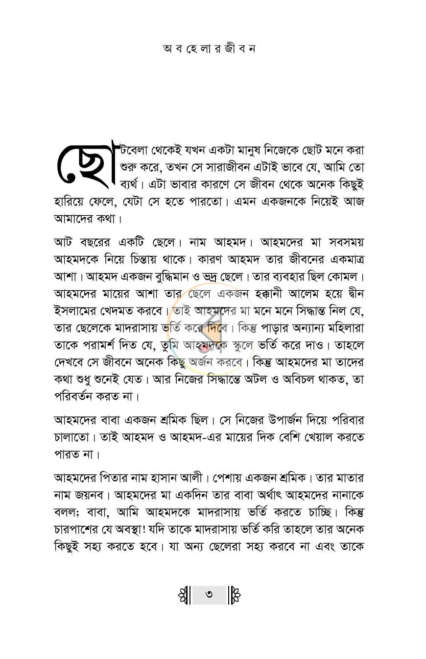 পাতা 2