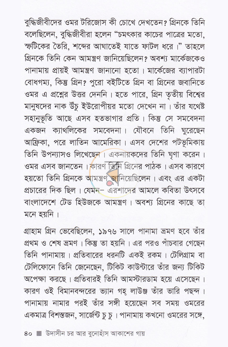 পাতা 10