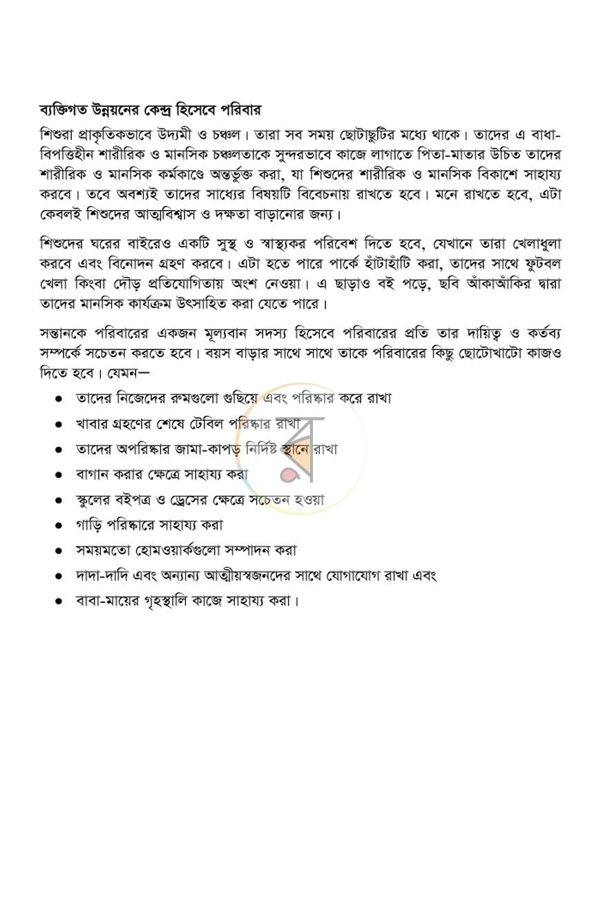 পাতা 14