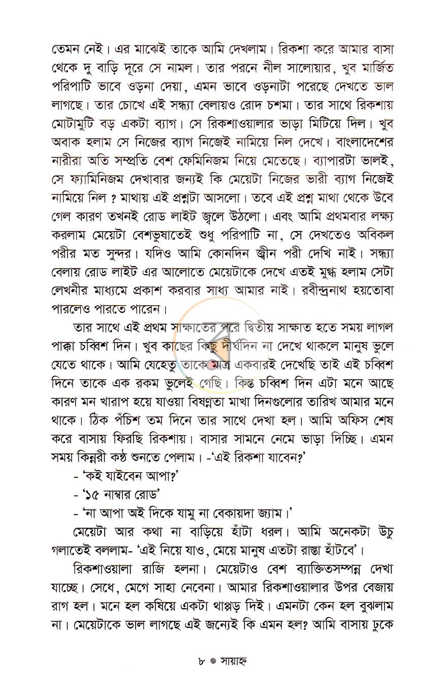 পাতা 4