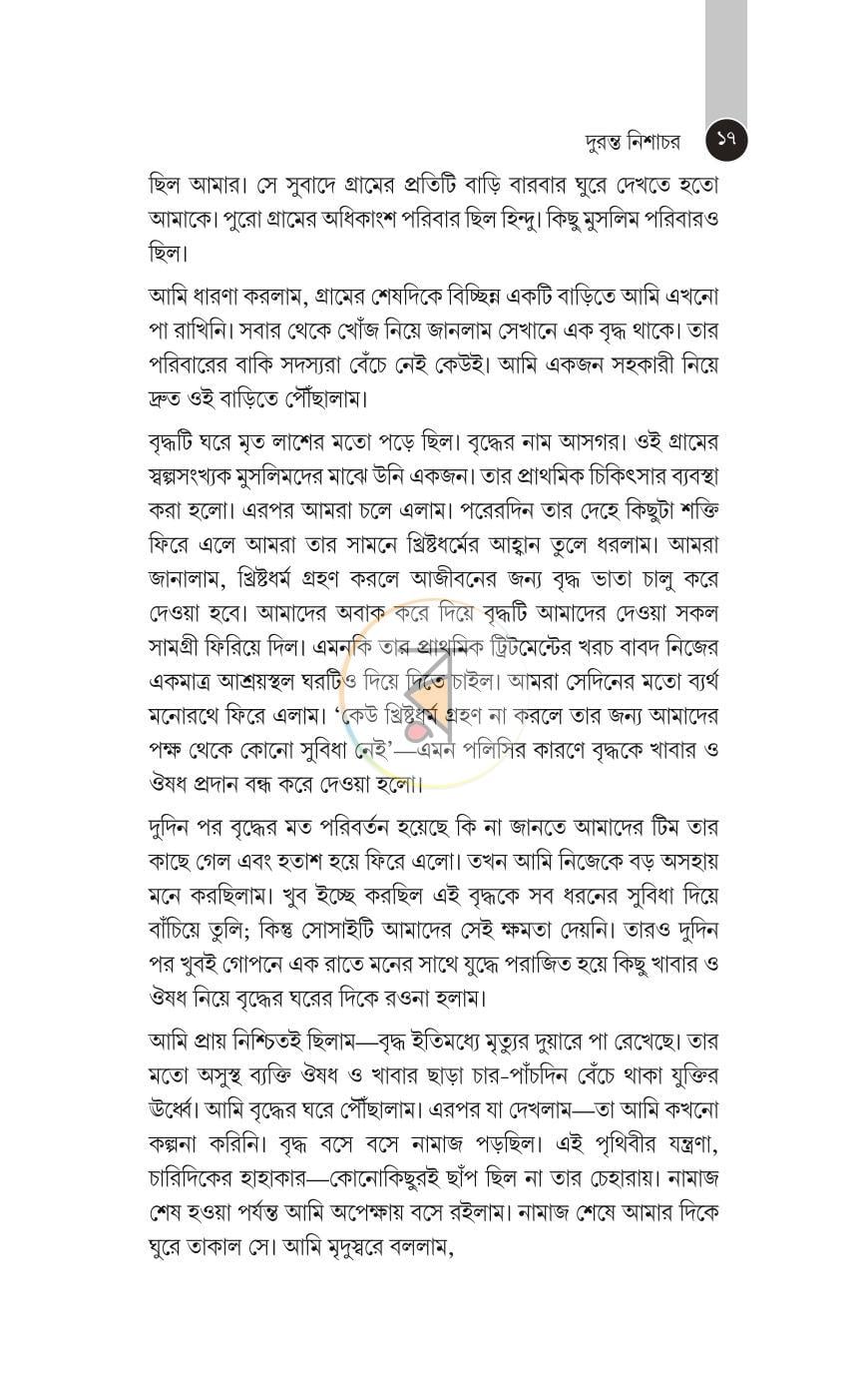 পাতা 11