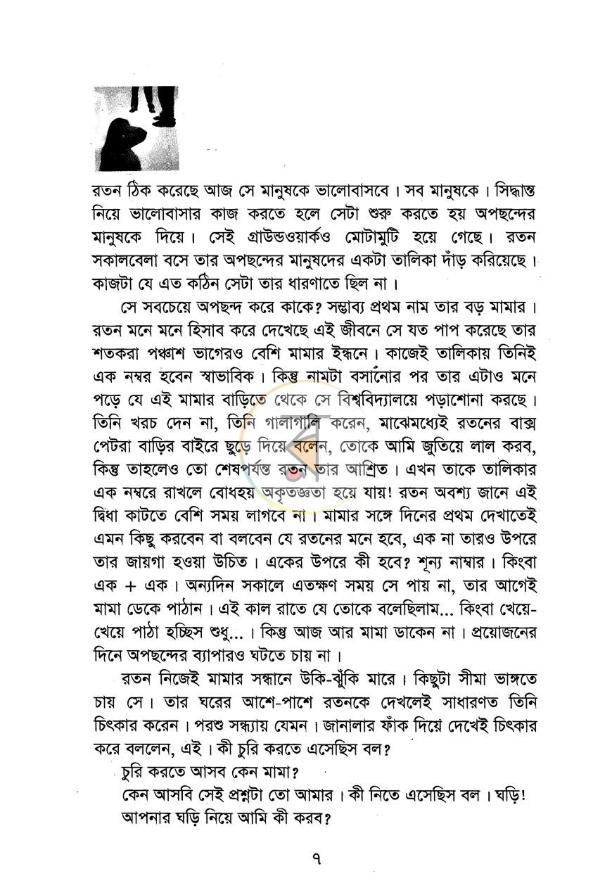 পাতা 3