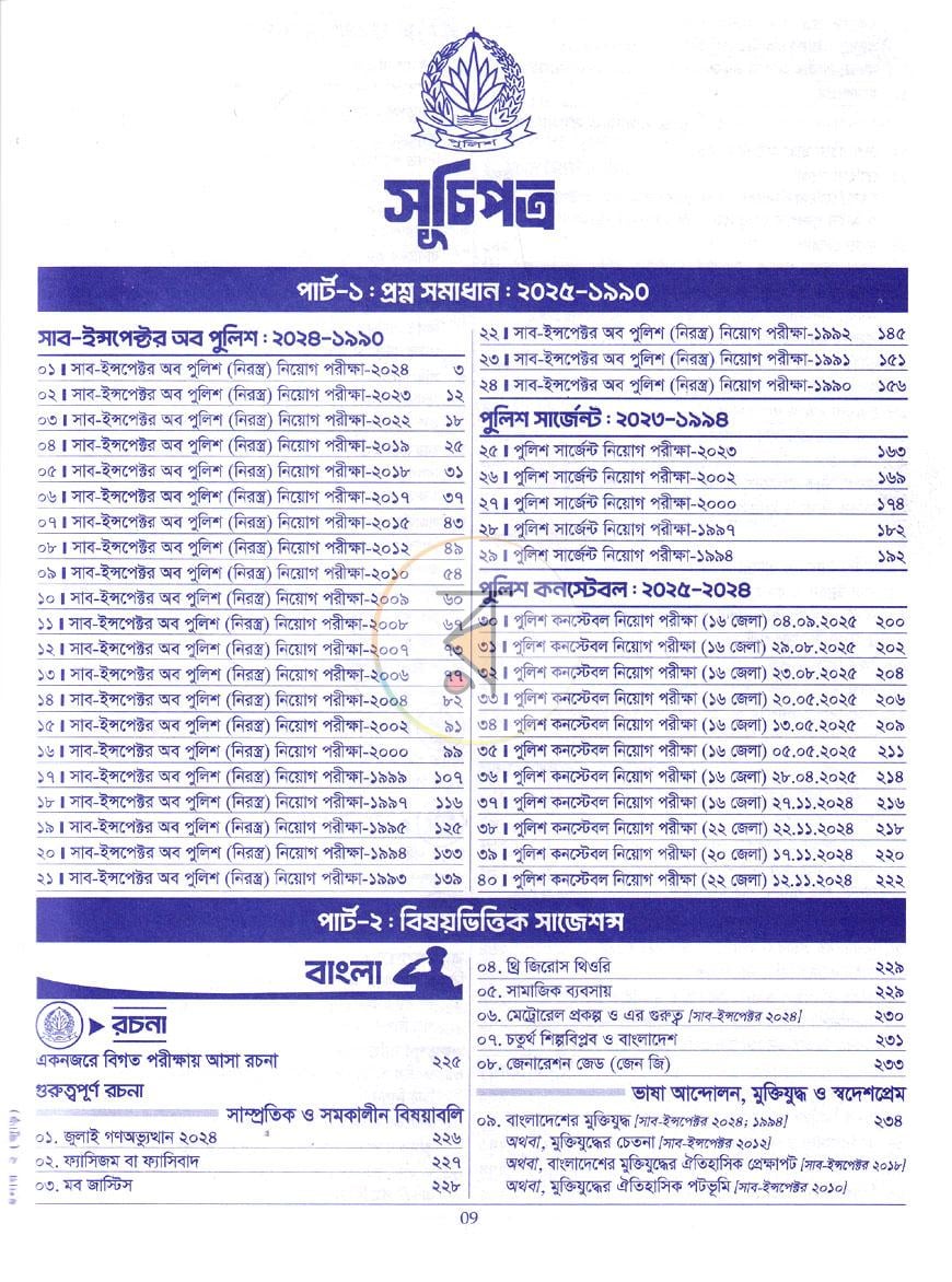 পাতা 2