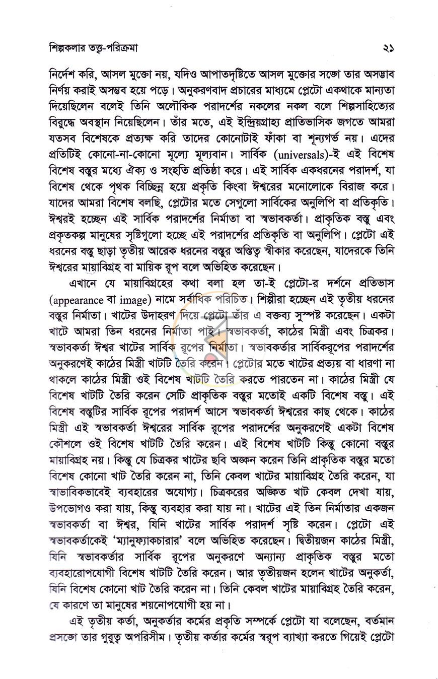 পাতা 12