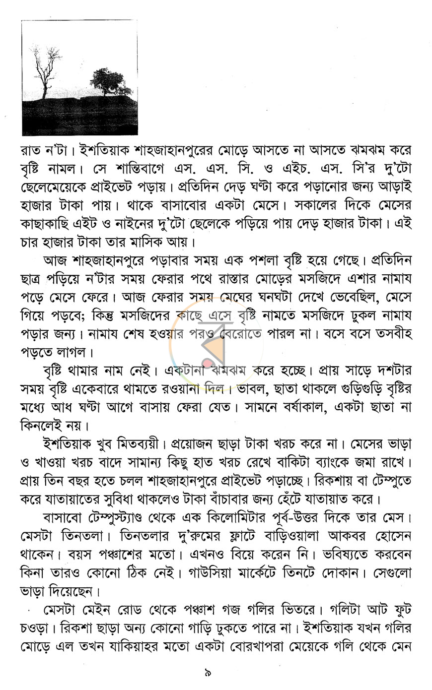 পাতা 3
