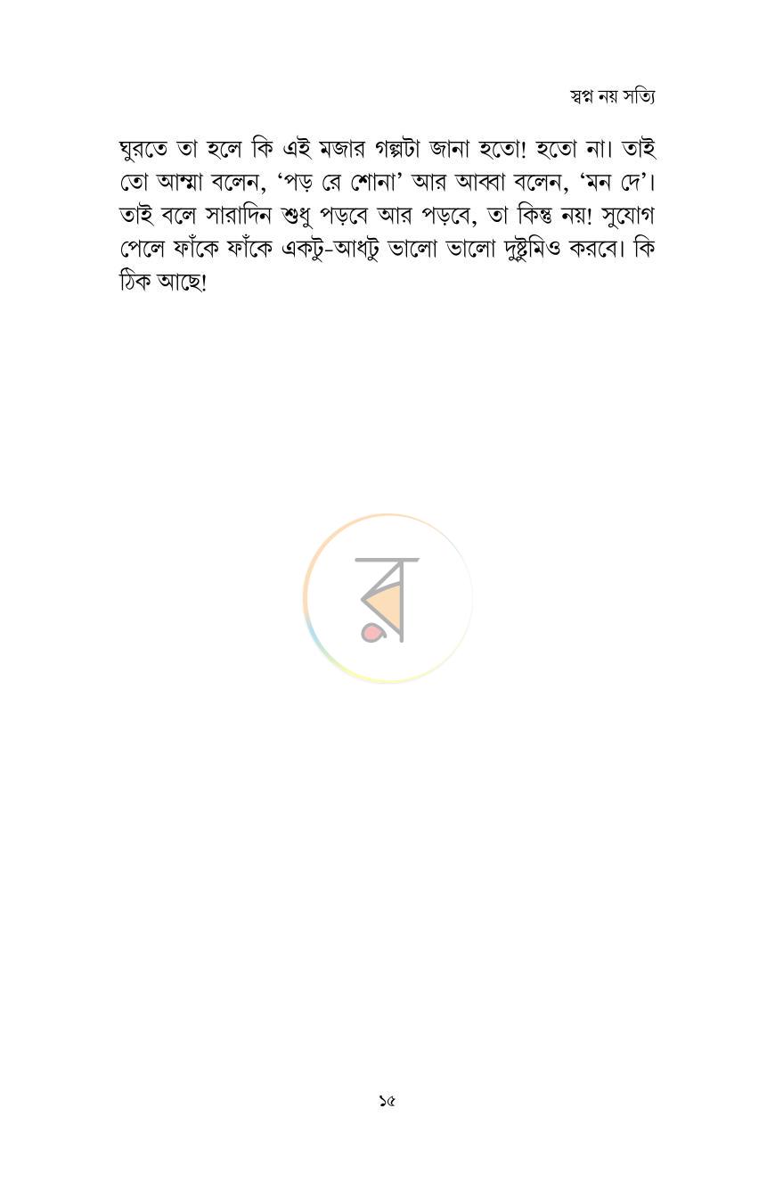 পাতা 12
