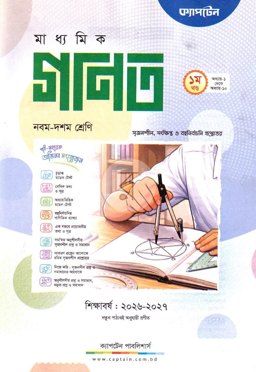 পাতা 1