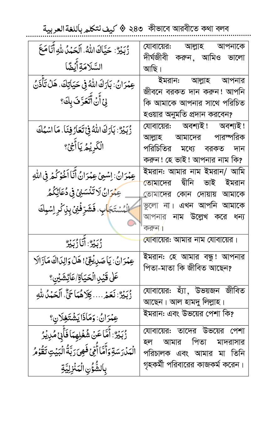 পাতা 30
