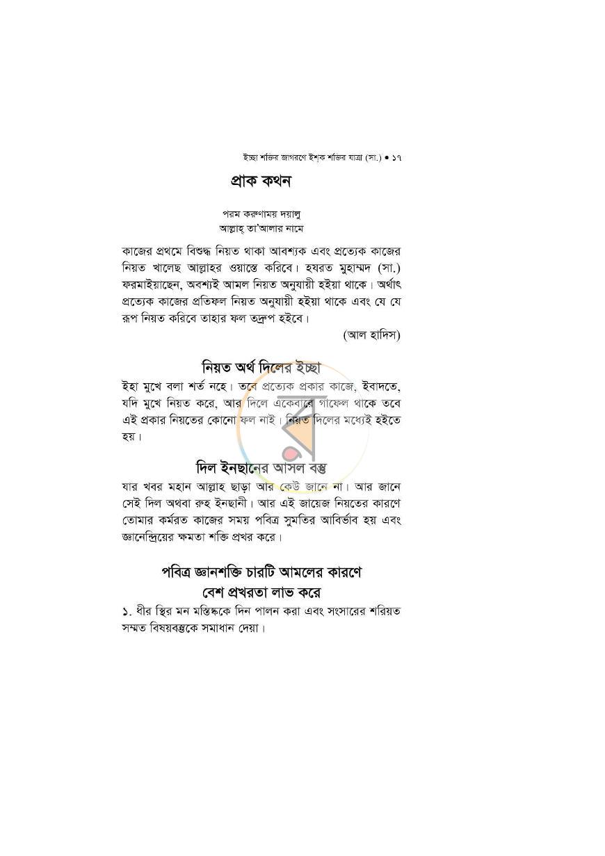 পাতা 13