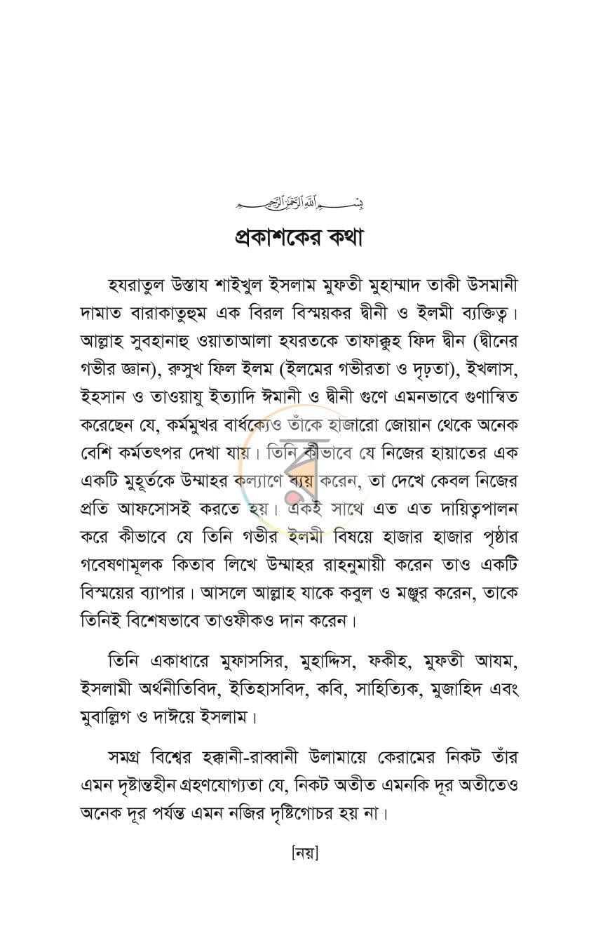 পাতা 4