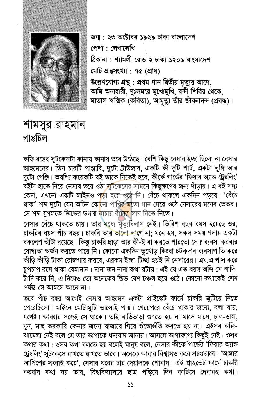 পাতা 5