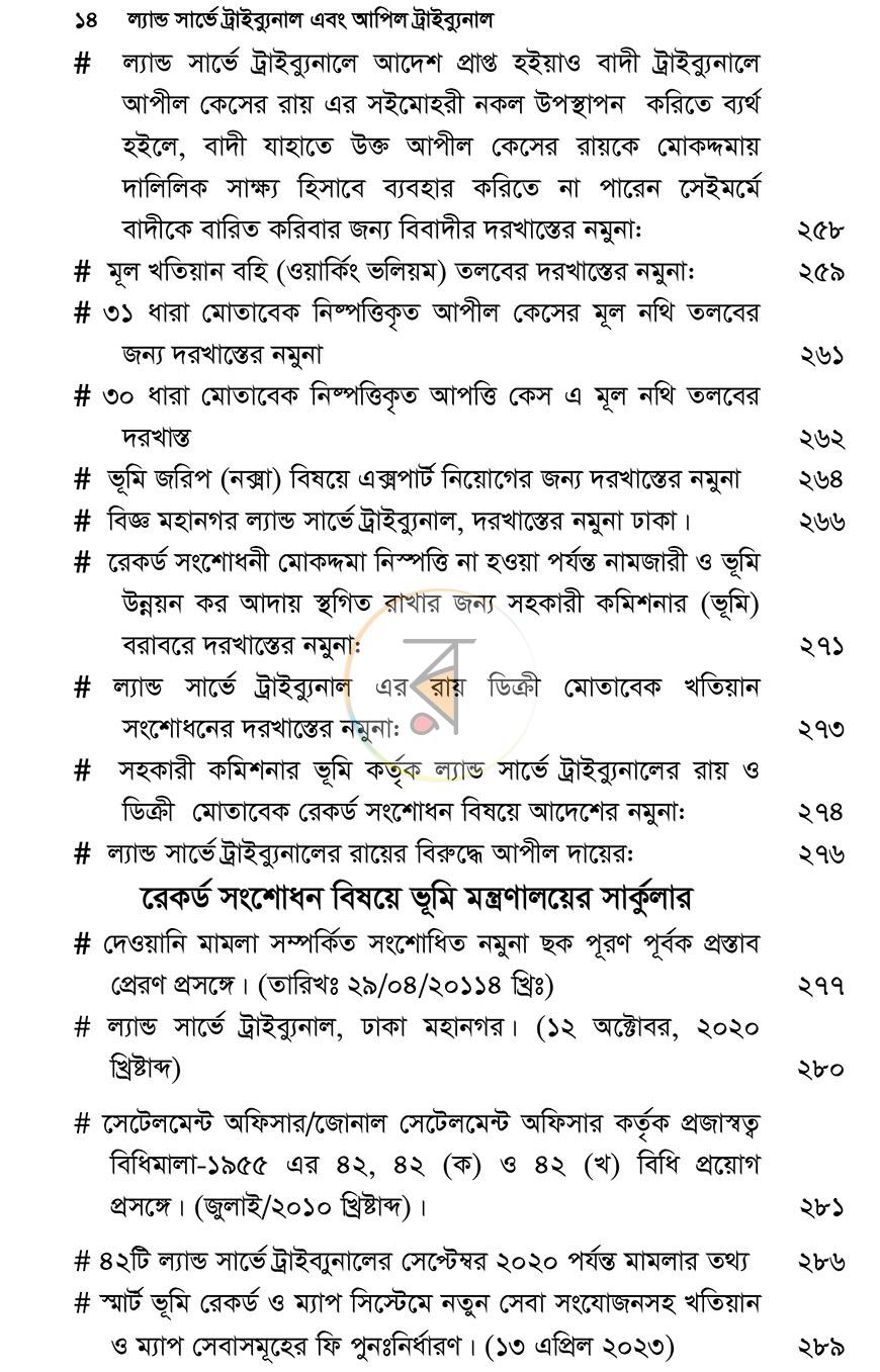 পাতা 13