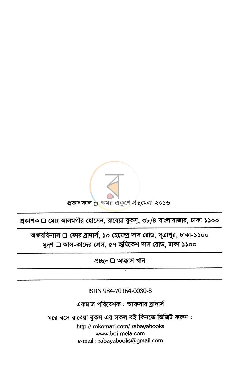পাতা 2