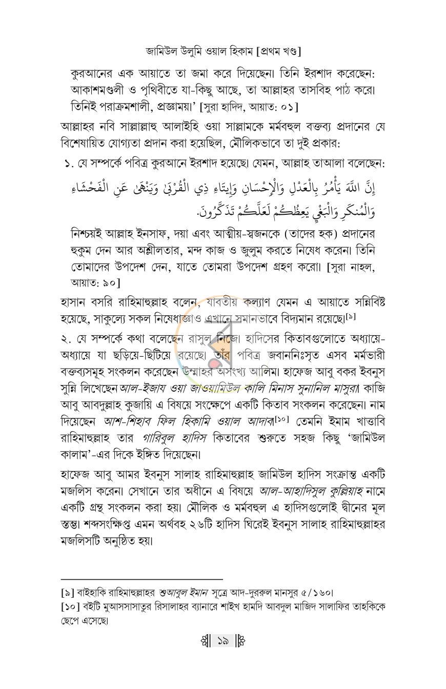 পাতা 15