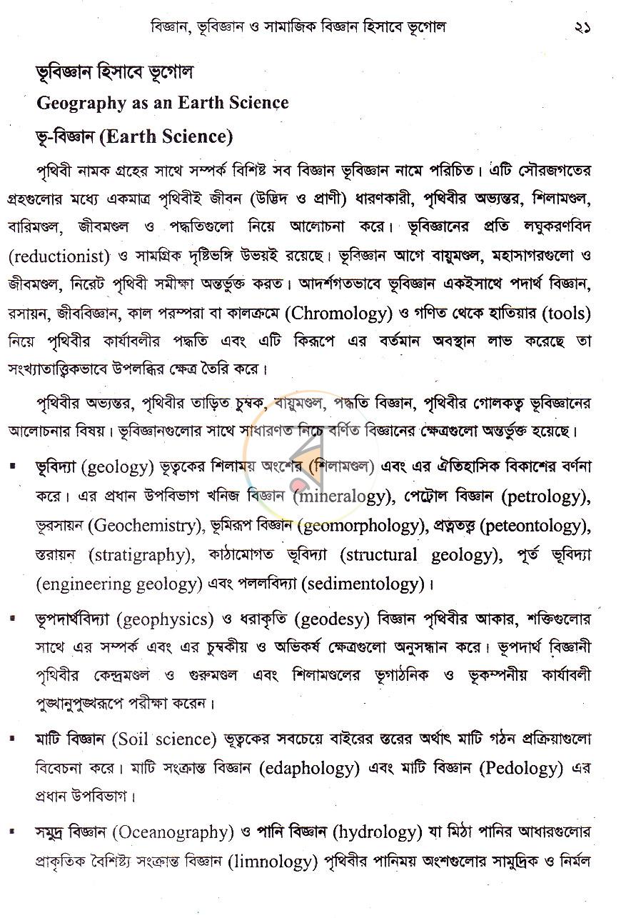 পাতা 10