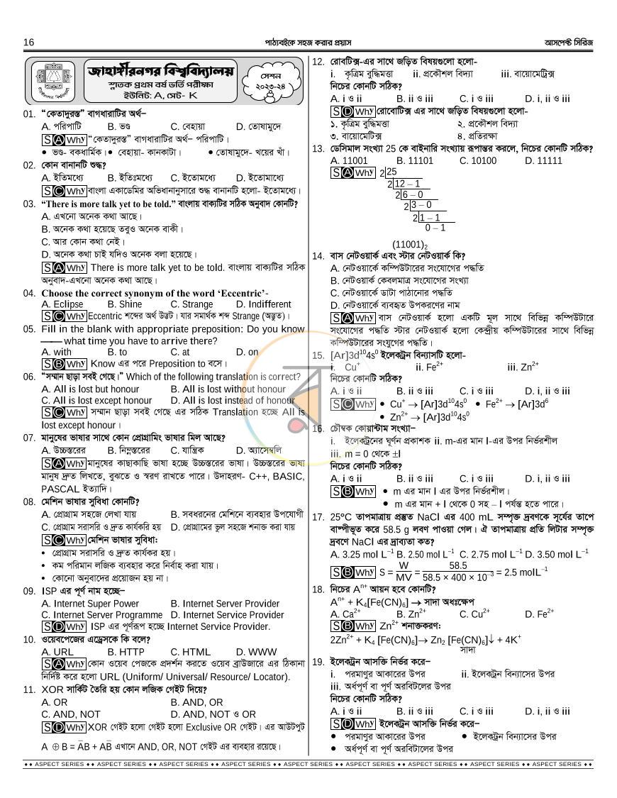 পাতা 31