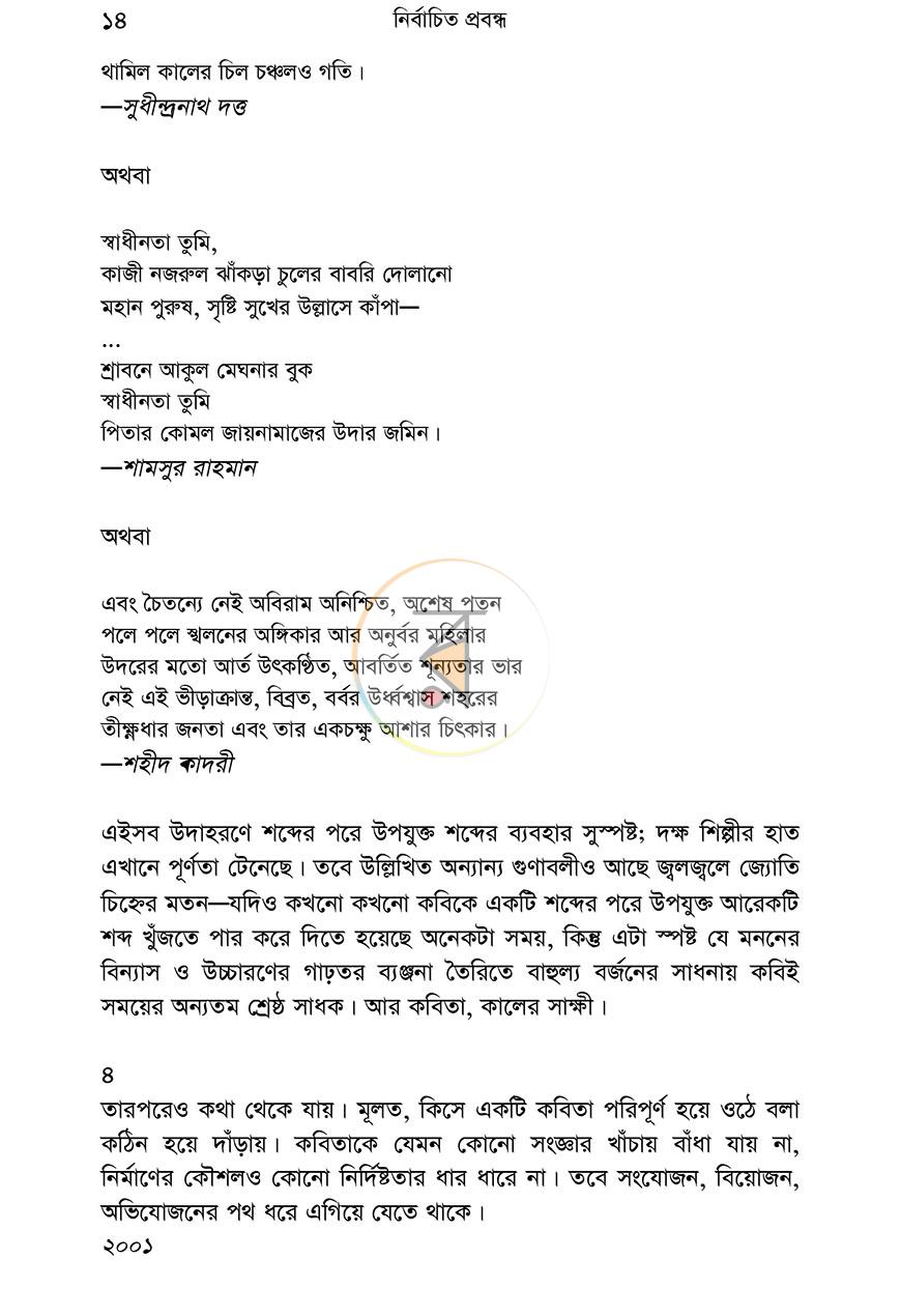 পাতা 9