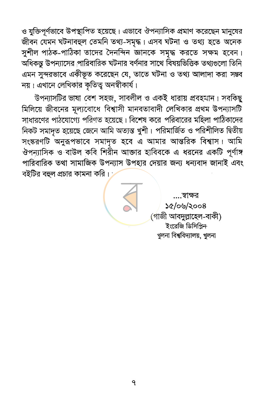পাতা 4