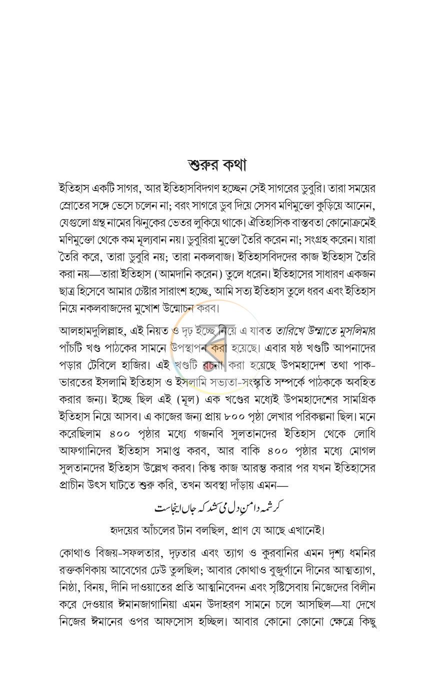 পাতা 22