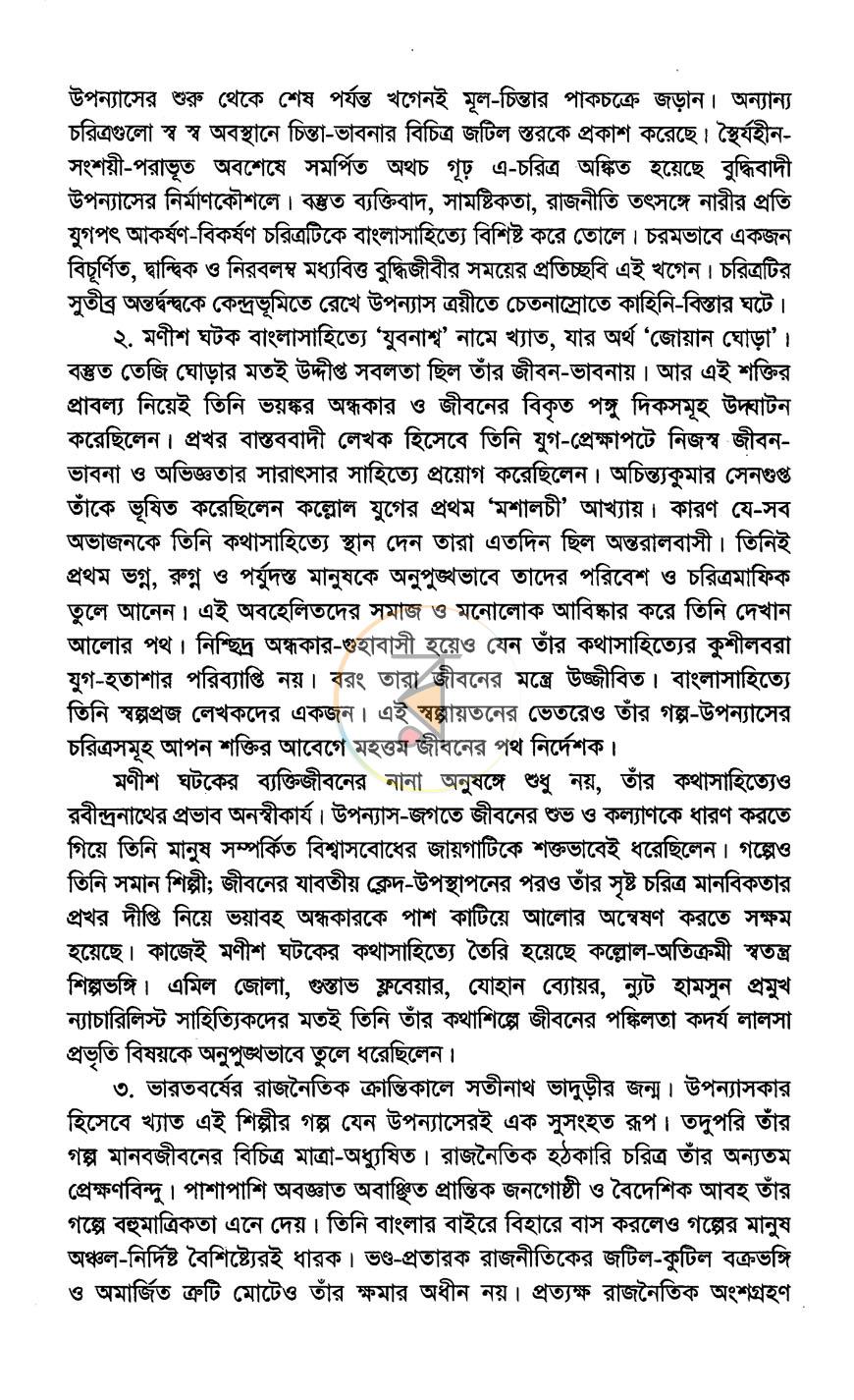 পাতা 4