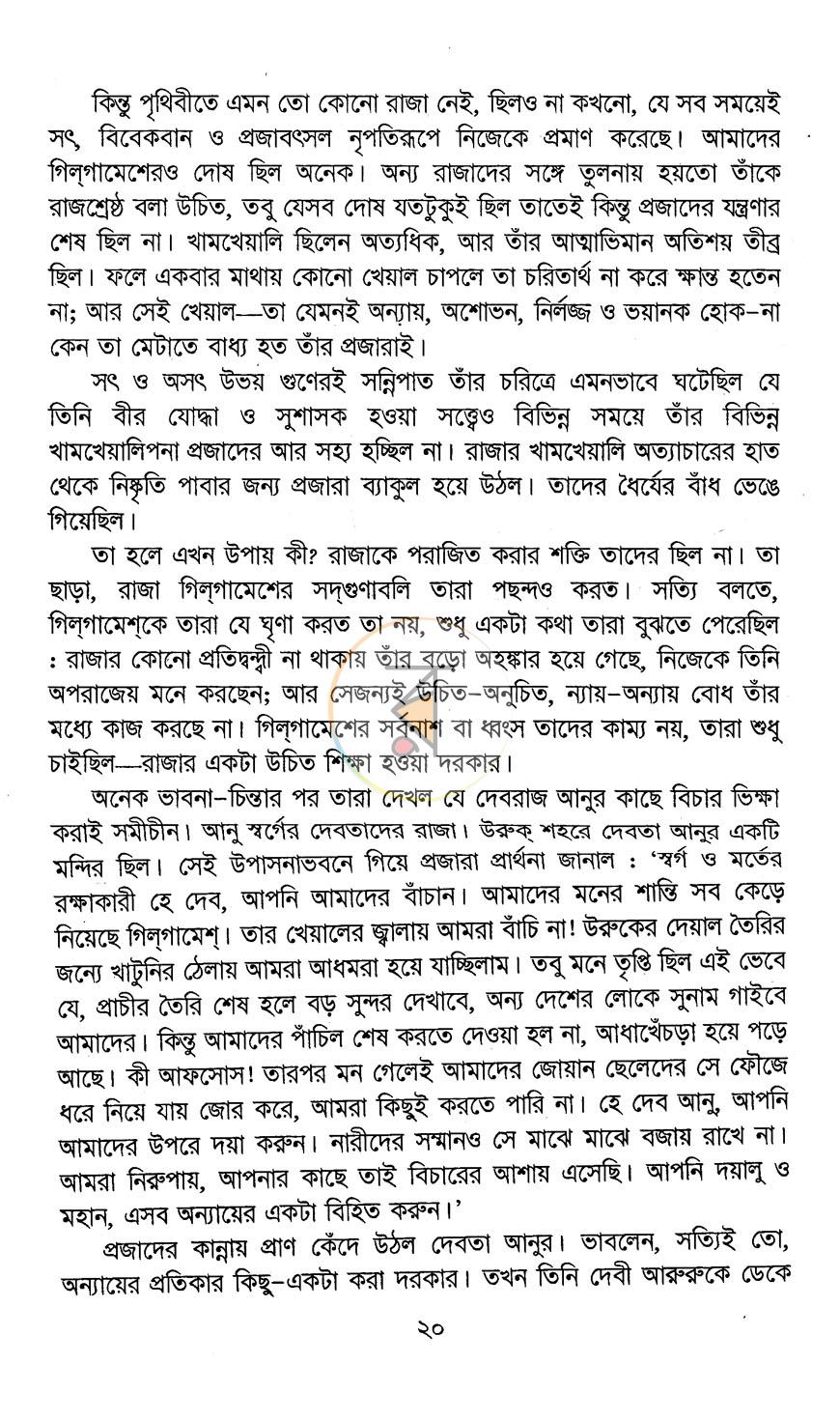 পাতা 9