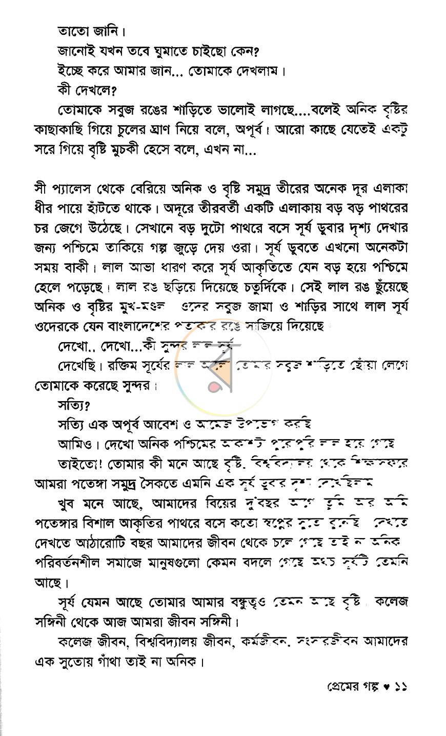 পাতা 6