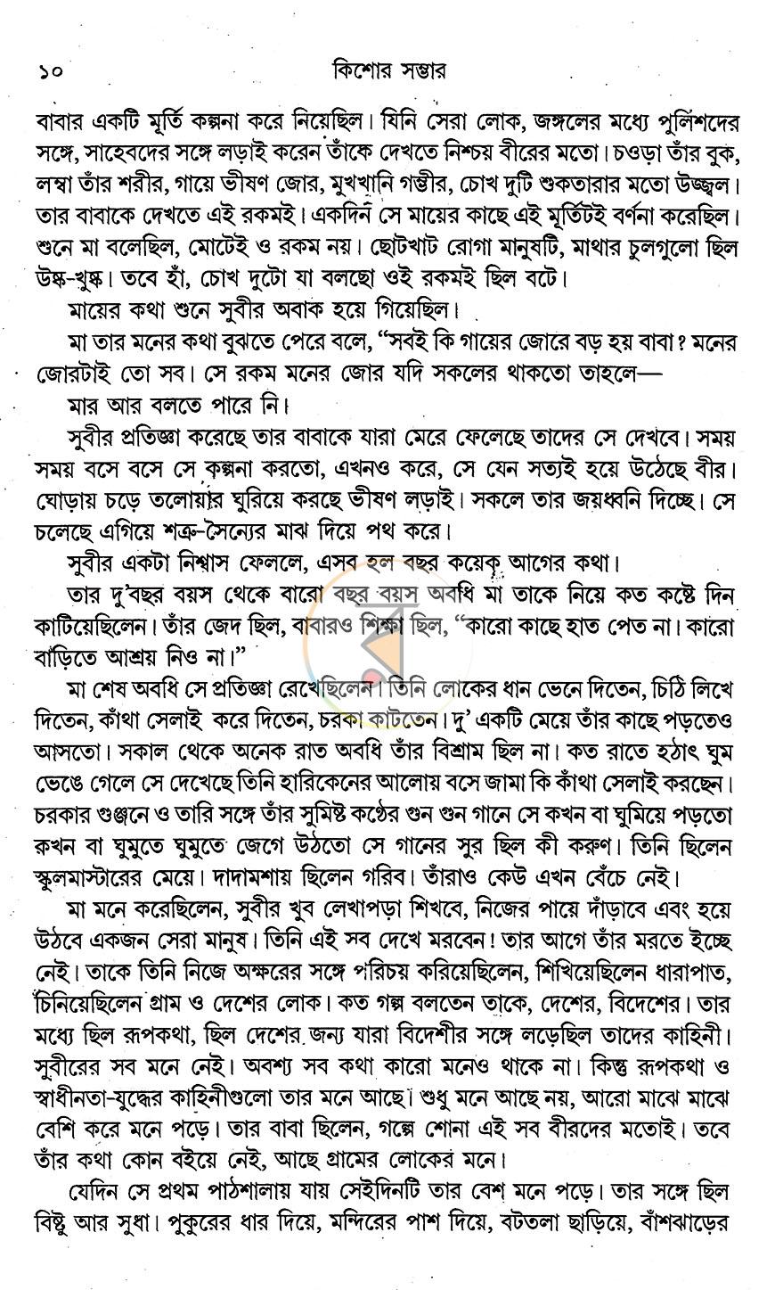 পাতা 7