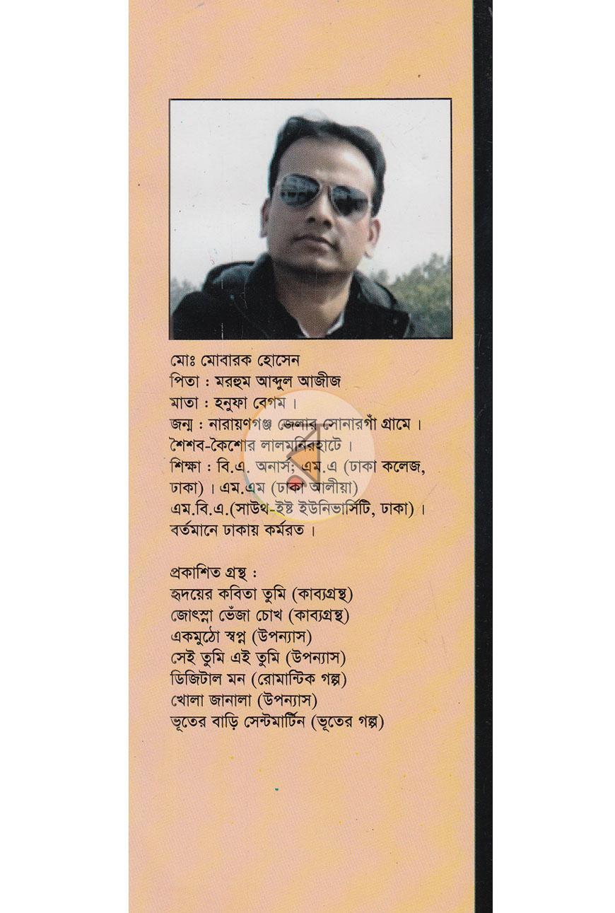 পাতা 10